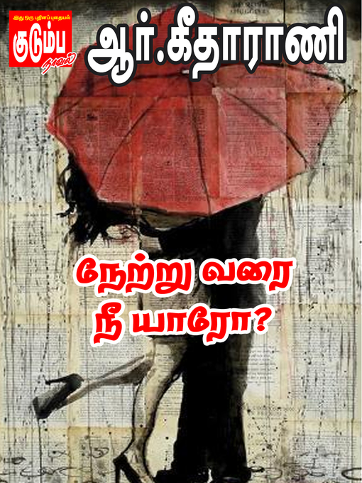 Title details for Nettruvarai Nee Yaro GR by R.Geetharani - Available